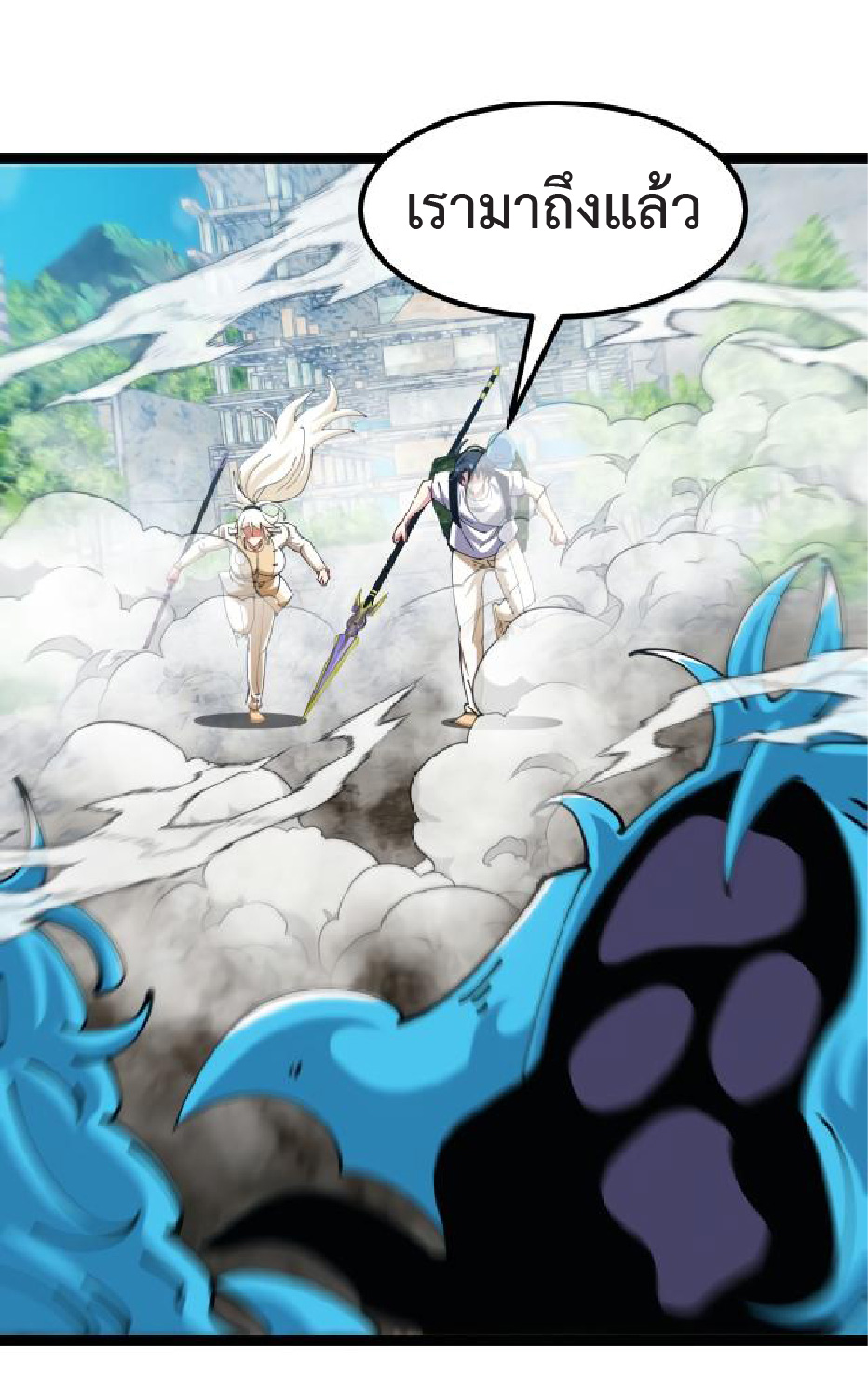 Super god system  ระบบสุดเทพ ตอนที่ 96 หน้า 12