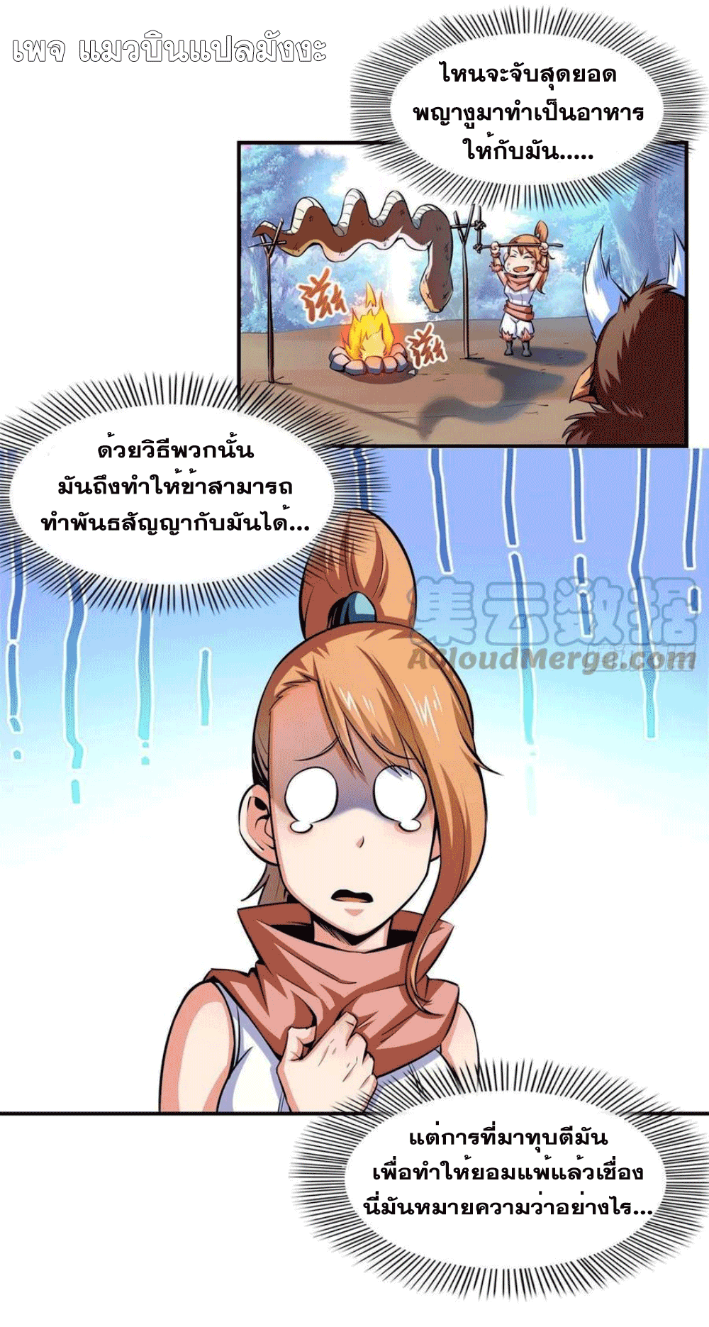 Library Of Heaven's Path ตอนที่ 146 หน้า 17