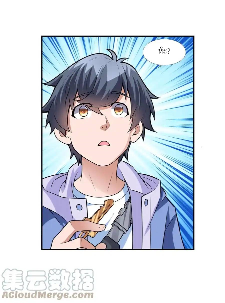 There Will Always Be Someone To Disturb My AFK Life ตอนที่ 2 หน้า 37