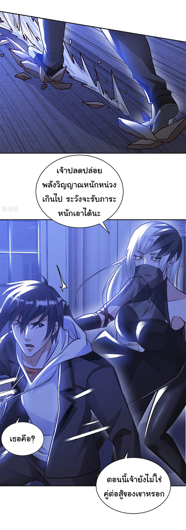 อาจารย์ของผม โคตรจะเทพ (My Master Is A God Of Cultivators) จบ ตอนที่ 42 หน้า 11