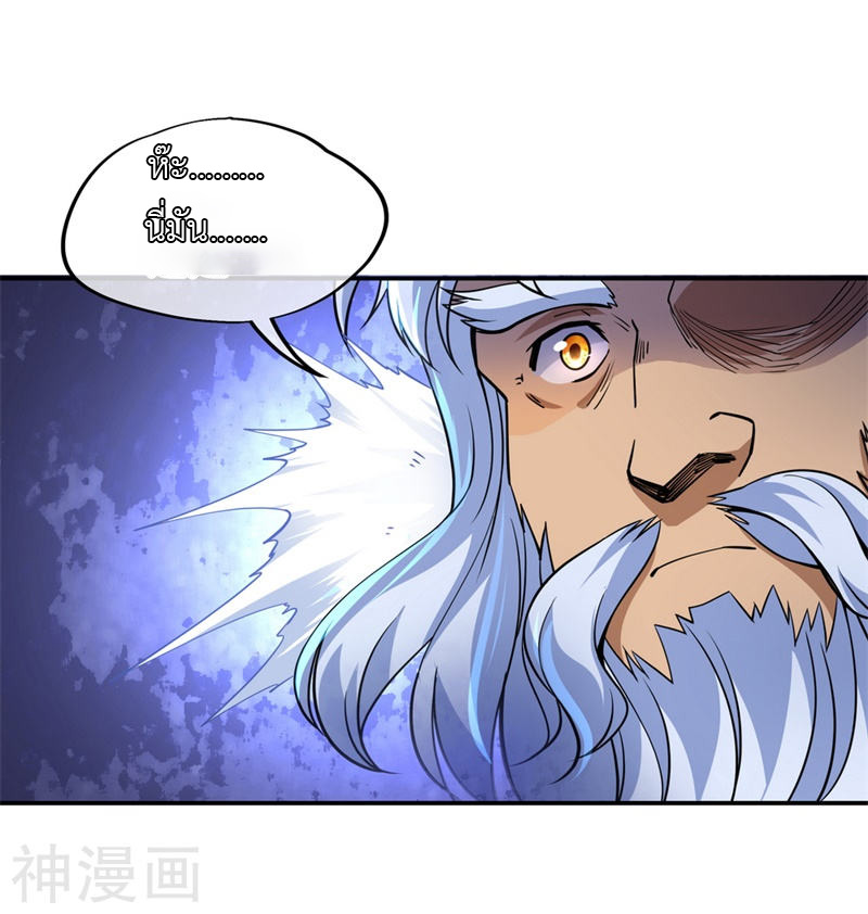 peerless battle spirit ตอนที่ 73 หน้า 24