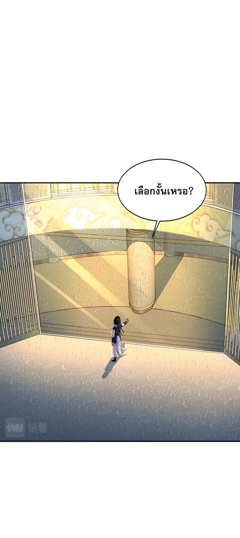 Starting with the Transmigration เกิดใหม่ในต่างโลกกับระบบคำสาปมรณะ (ชนจีน) ตอนที่ 6 หน้า 44