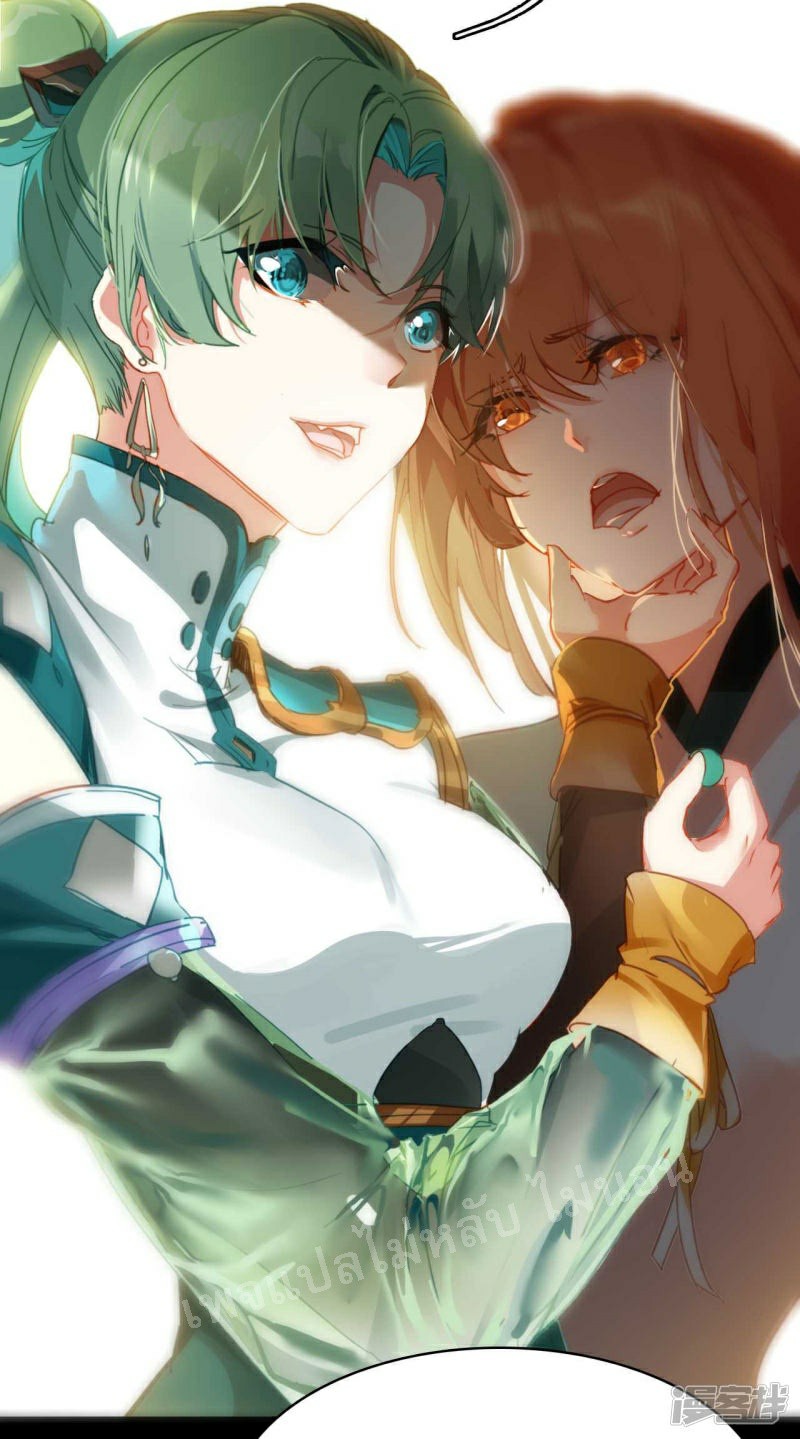 |.การเกิดใหม่ของจักรพรรดิมังกร ตอนที่ 15 หน้า 4