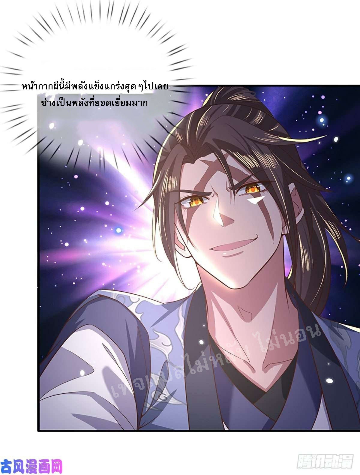 ราชันย์เทพยุทธ์มังกรผงาดฟ้า ตอนที่ 46 หน้า 10