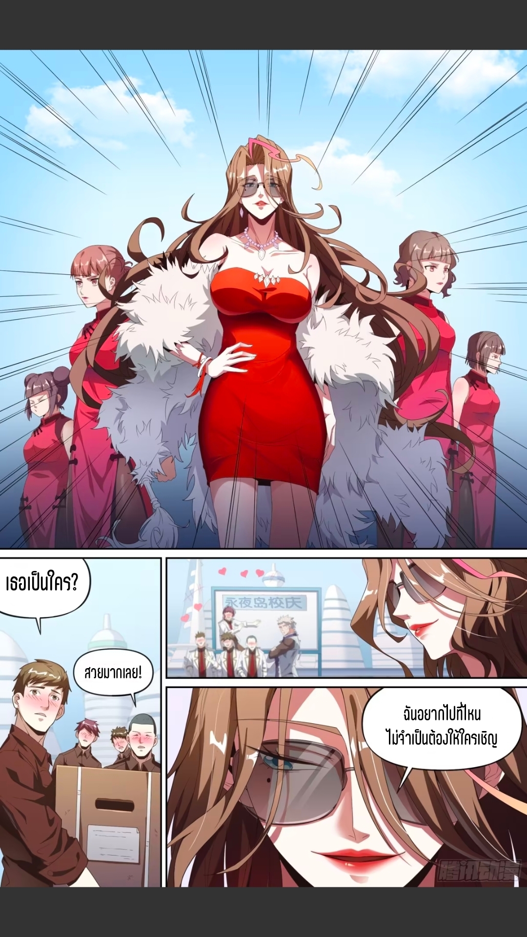 สุดยอดจ้าวจิตวิญญาณ ตอนที่ 130 หน้า 5