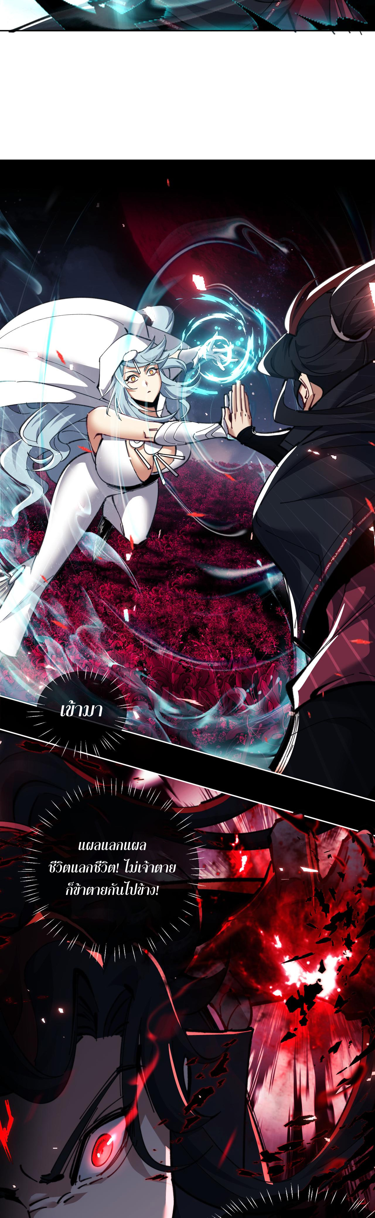 อาจารย์ ศิษย์บ้าขอกบฎนะขอรับ ตอนที่ 11 หน้า 7