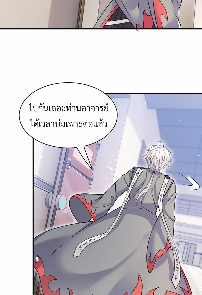 (จบ) Cultivate Immortality in The World of Superpowers (ปรมาจารย์ผู้ฝึกตนในโลกฮีโร่) ตอนที่ 38 หน้า 14