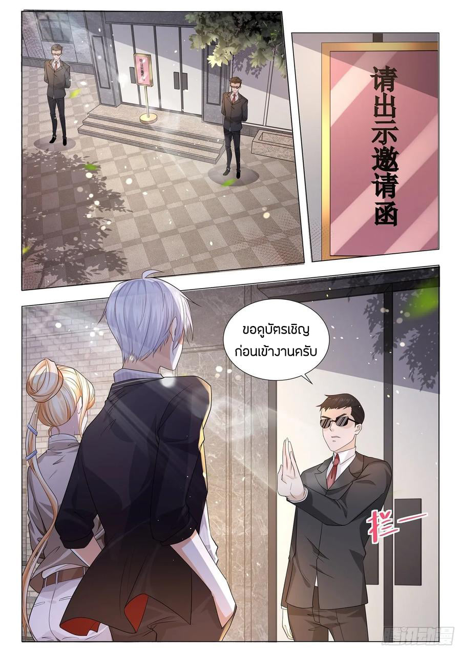 Divine Hero’s Skyfall System ตอนที่ 154 หน้า 11