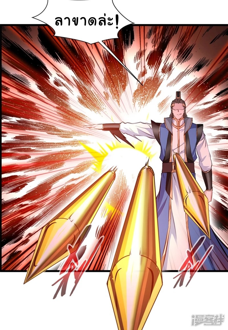 ปรมาจารย์ที่แข็งแกร่งที่สุด ตอนที่ 7 หน้า 39