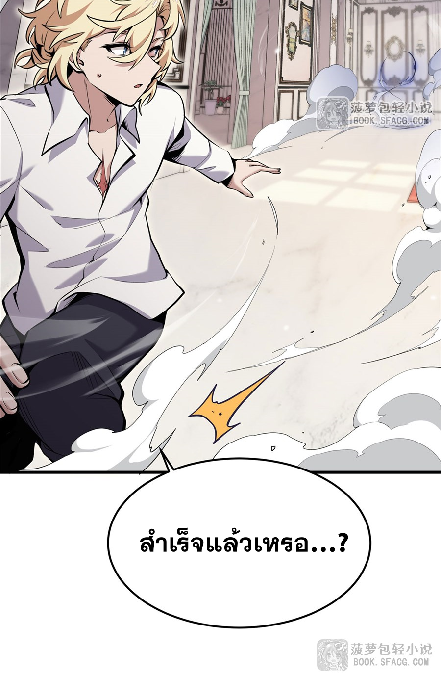 ตัวร้ายผมทองในนิยายตัวเอกหญิงสุดแกร่งก็อยากมีความสุข ตอนที่ 15 หน้า 61