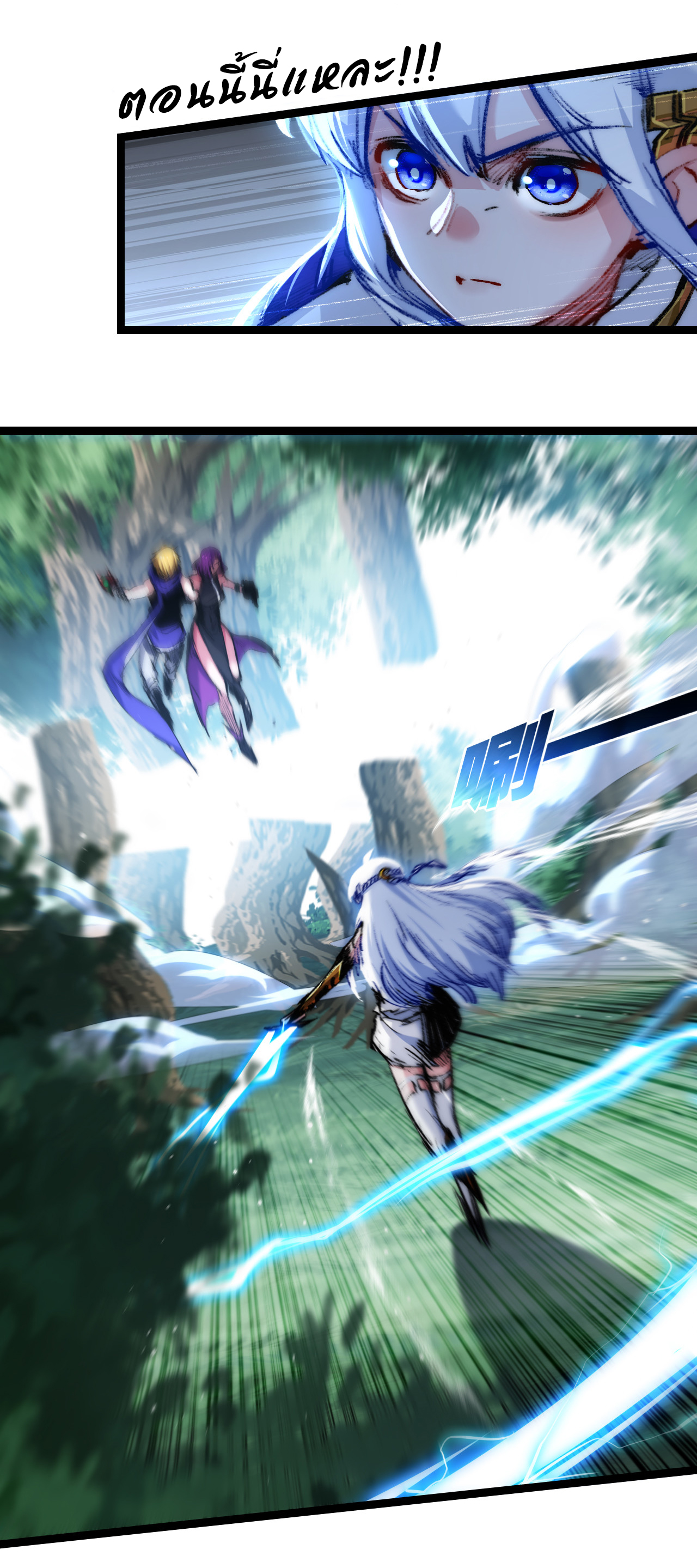 I'm the boss in Magic Moon ตอนที่ 27 หน้า 7