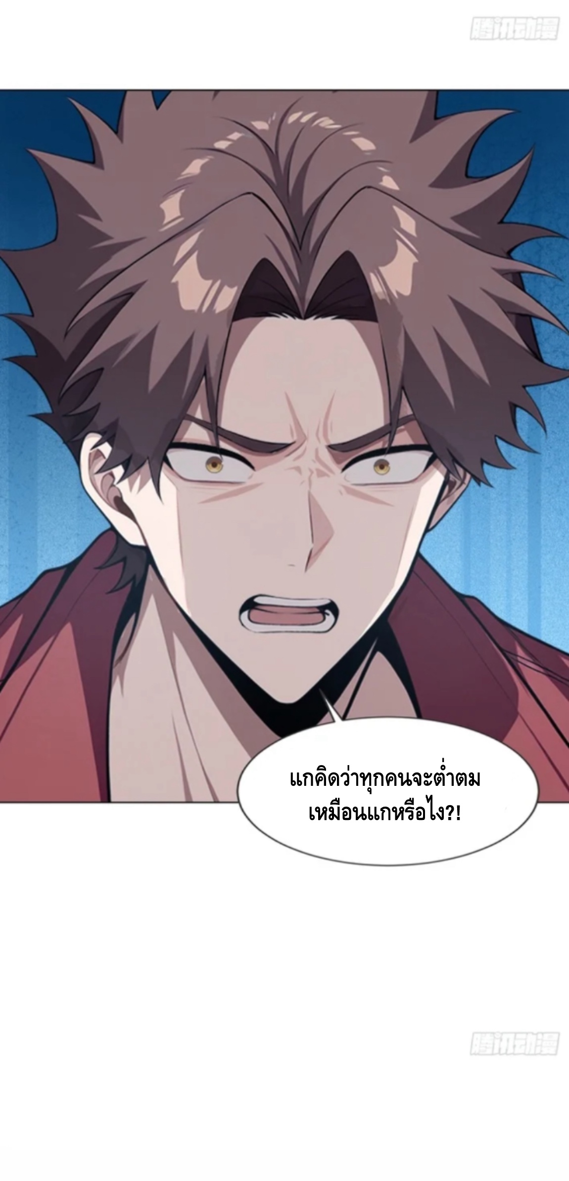พ่อค้าเถื่อนแห่งวันสิ้นโลก ตอนที่ 7 หน้า 4