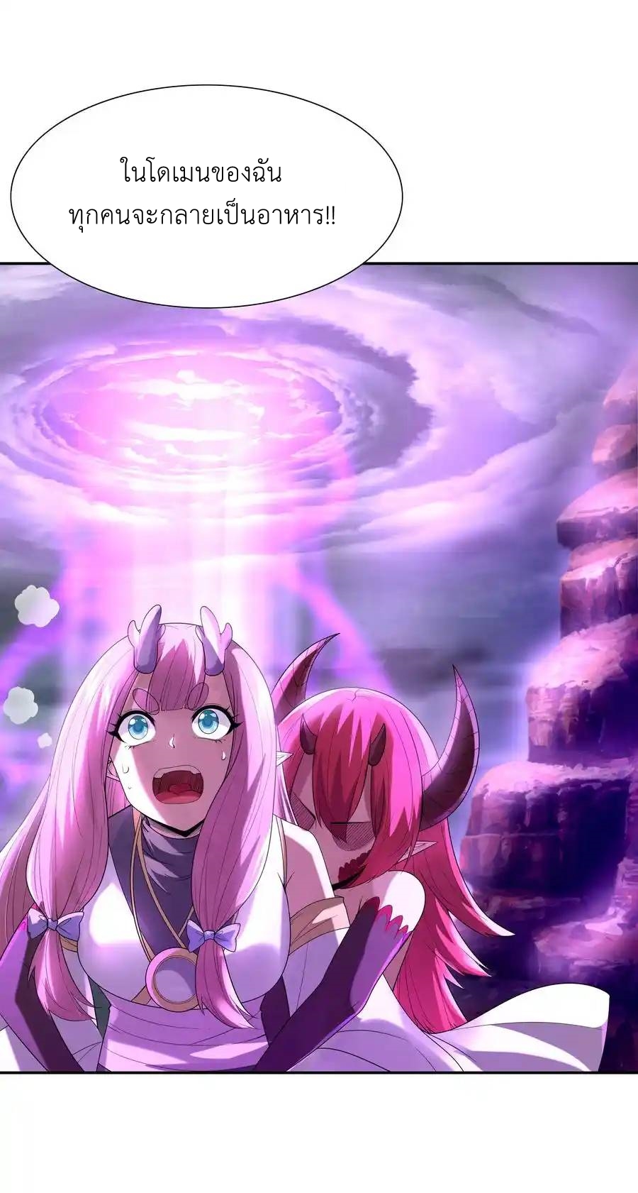 My Harem Is Entirely Female Demon Villains ตอนที่ 35 หน้า 15