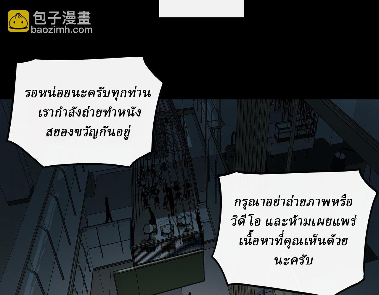 I created an Urban Legend ตอนที่ 19 หน้า 6