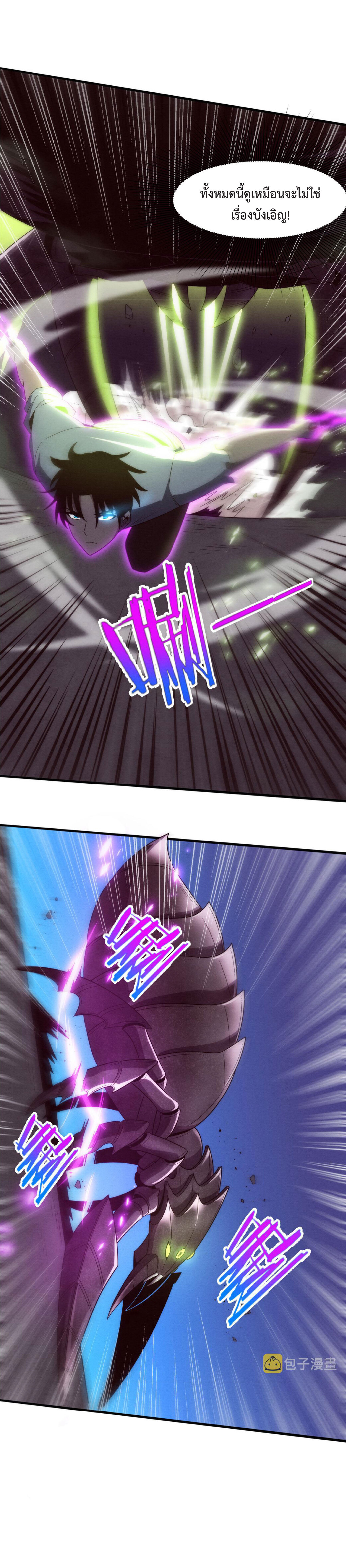 the frenzy of evolution การวิวัฒนาการที่บ้าคลั่ง ตอนที่ 52 หน้า 28