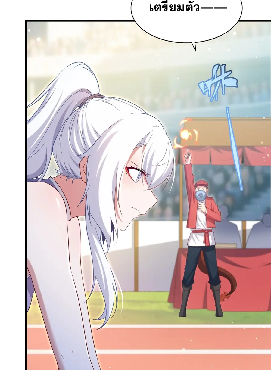 Shut Up, Evil Dragon! I don't want to raise a child with you anymore ตอนที่ 49 หน้า 27