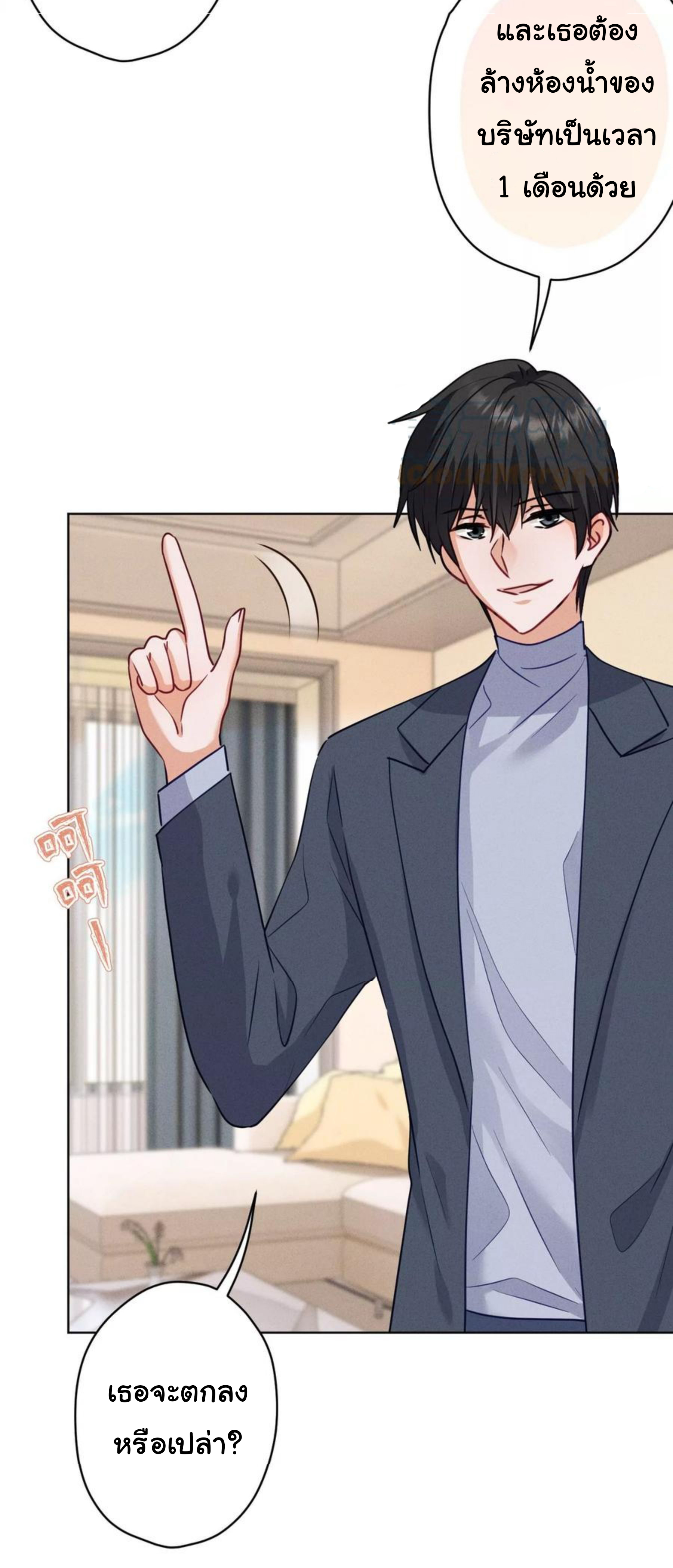 Lu Feng is the best son-in-law สุดยอดลูกเขย "ลู่เฟิง" ตอนที่ 183 หน้า 9