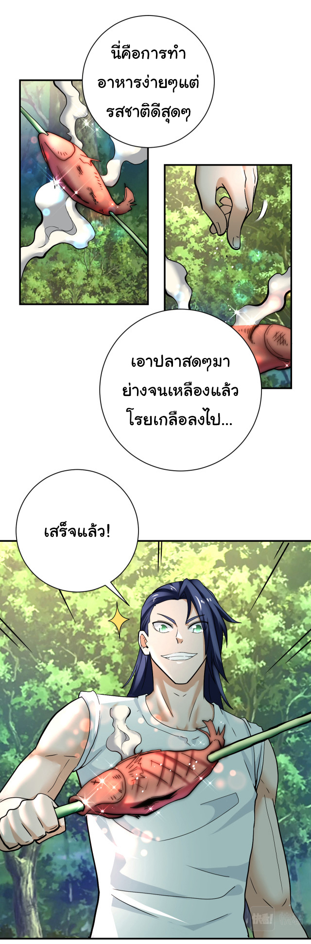 Apocalyptic Super System ตอนที่ 385 หน้า 7