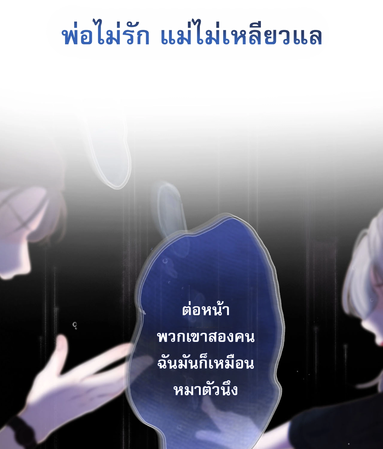 You Are My Desire | เธอคือฝันหวานละมุน ตอนที่ 2 หน้า 29