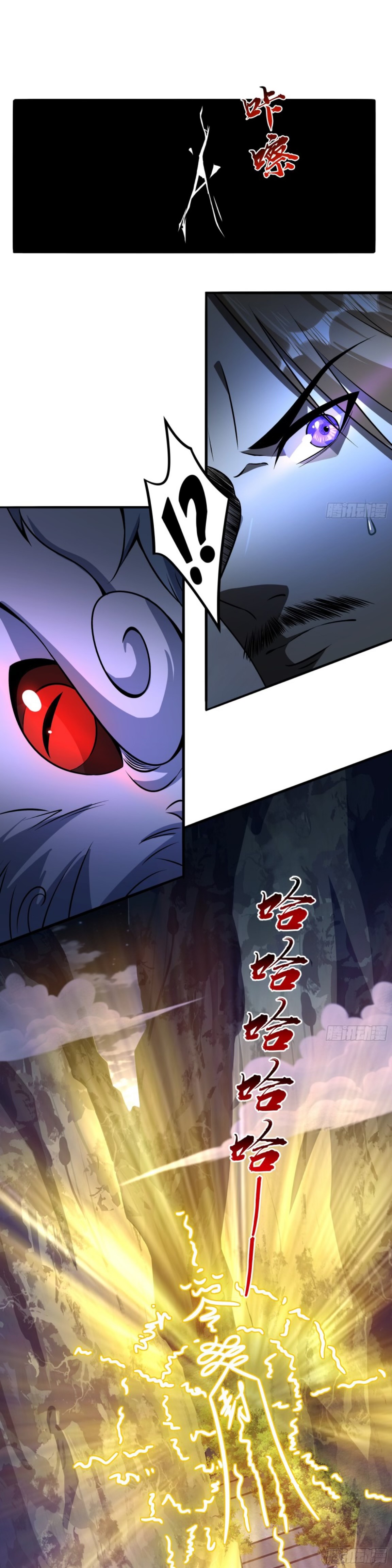 มนุษย์ที่แข็งแกร่งที่สุดในสามอาณาจักร (ชนจีน) ตอนที่ 1 หน้า 6