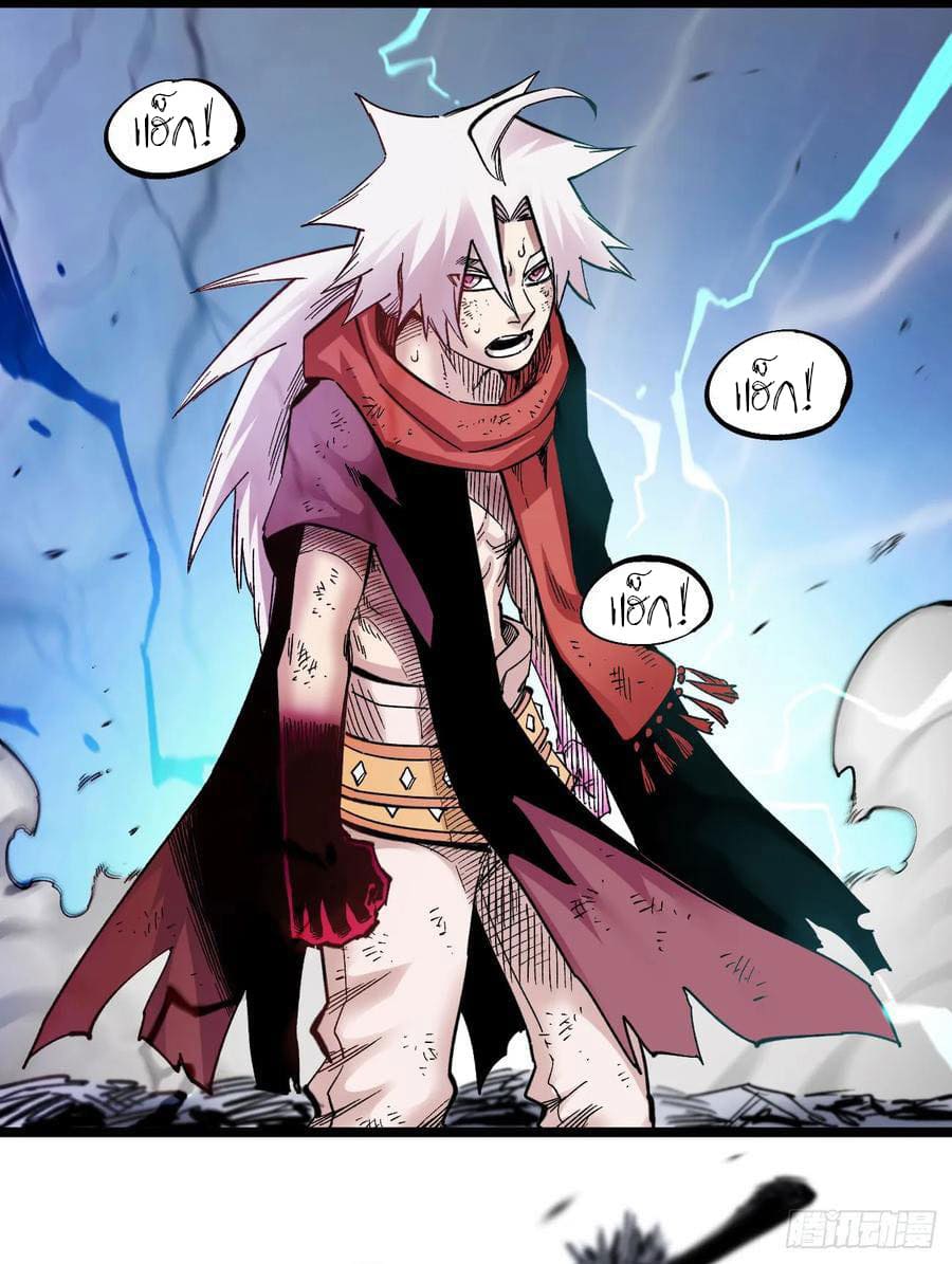 The doctor's Supremacy ตอนที่ 82 หน้า 7