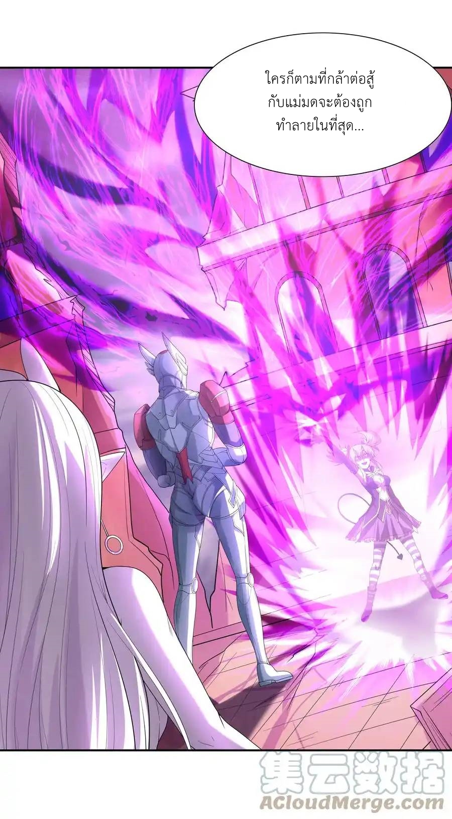 My Harem Is Entirely Female Demon Villains ตอนที่ 35 หน้า 10