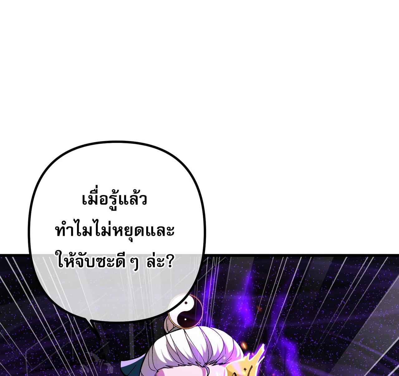 แฟนของผมทั้งสวยและรวยมาก ตอนที่ 33 หน้า 24