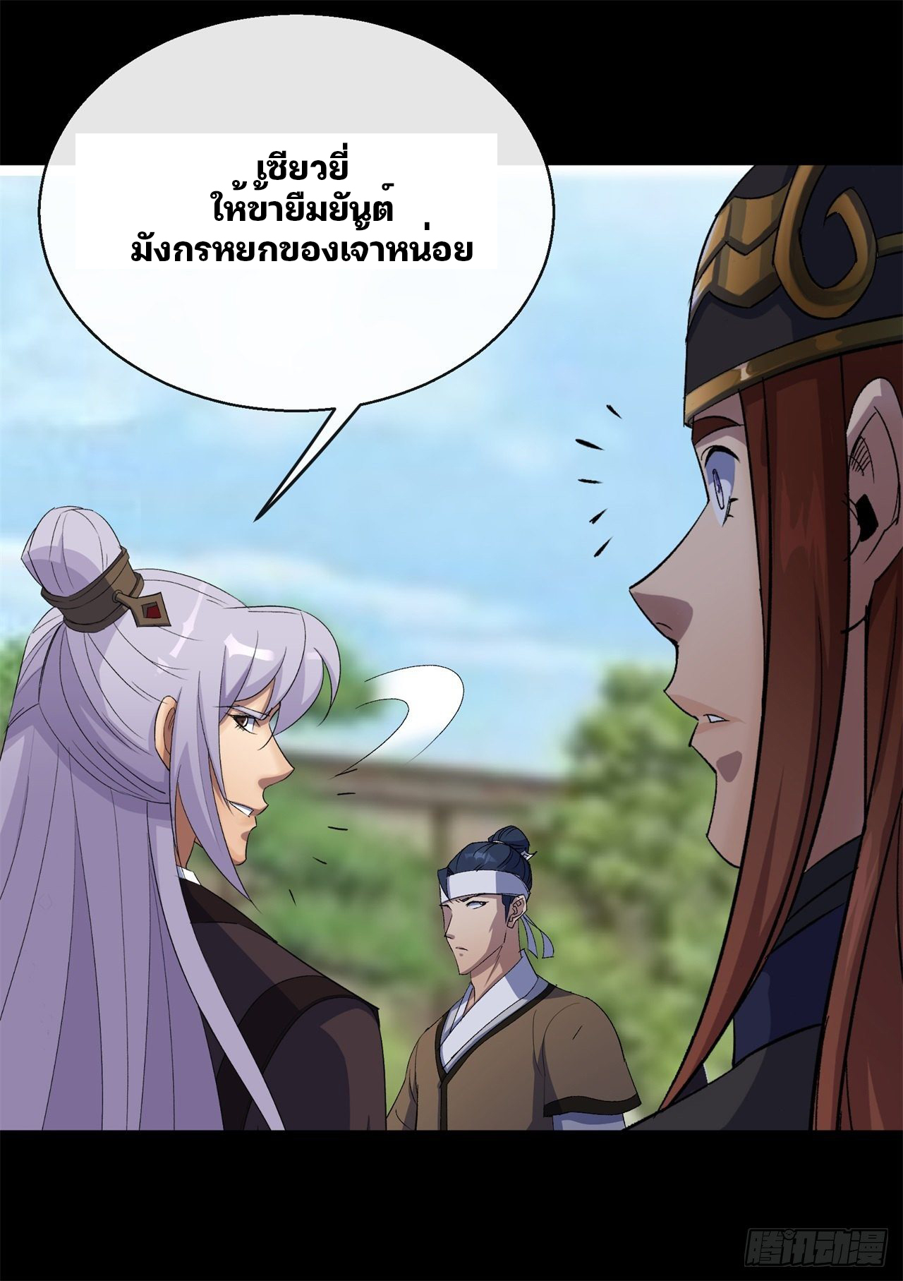 มหาปราชญ์ผู้ยิ่งใหญ่ ตอนที่ 42 หน้า 8