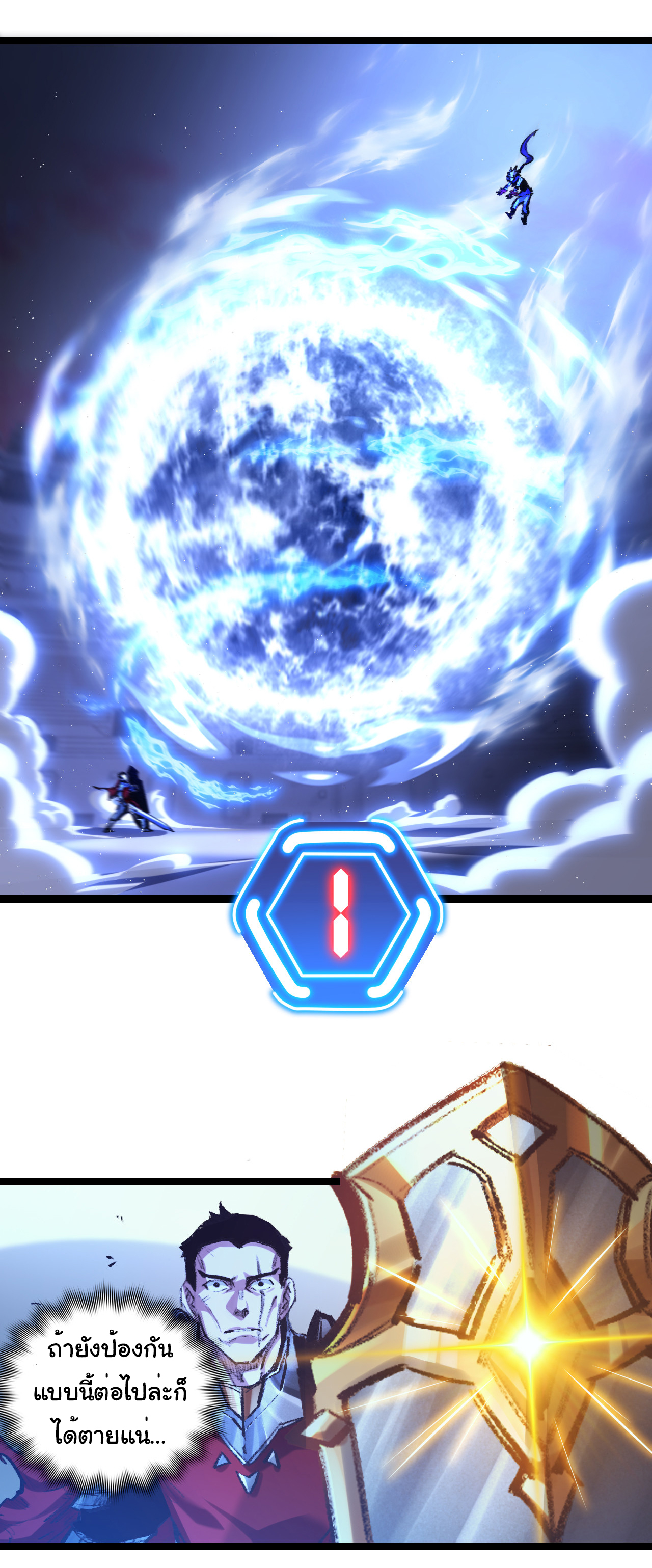 I'm the boss in Magic Moon ตอนที่ 47 หน้า 28