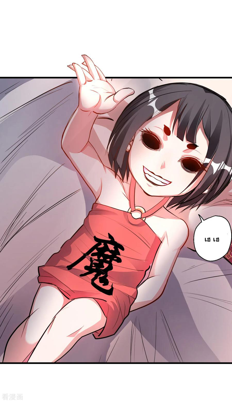 The Strongest Golden Kidney System ตอนที่ 14 หน้า 19