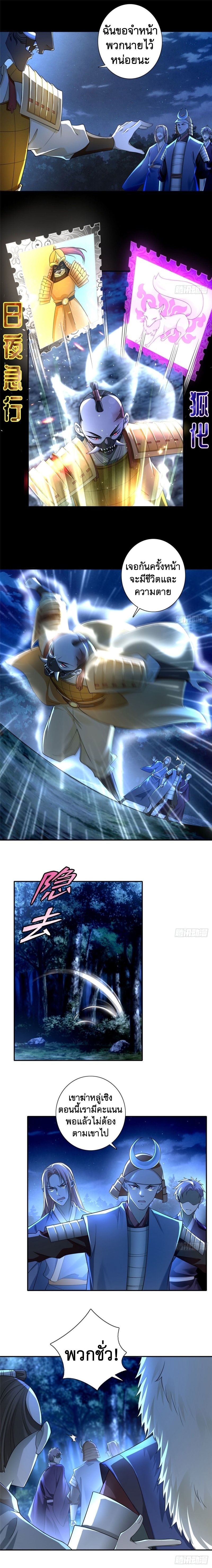 บุรุษไปรษณีย์ไม่จำกัด ตอนที่ 155 หน้า 2