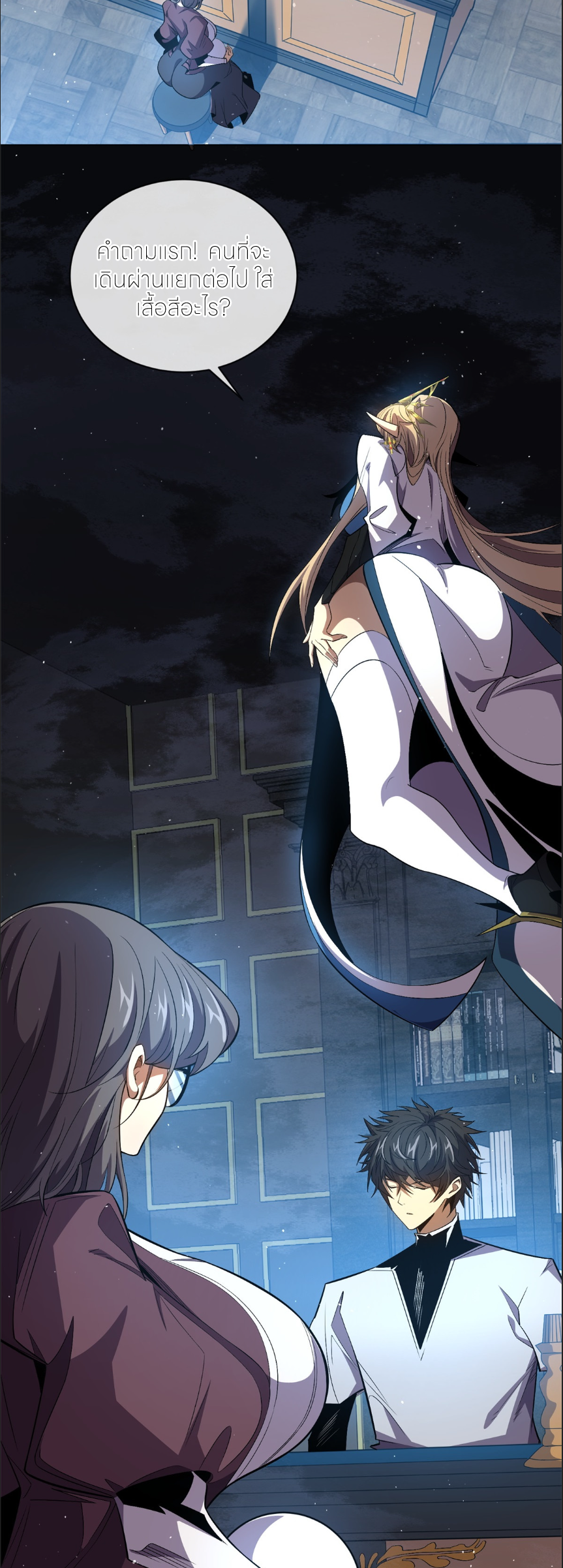 ระบบเติมเงิน คืนให้พิเศษกับตอนตาย ตอนที่ 7 หน้า 12