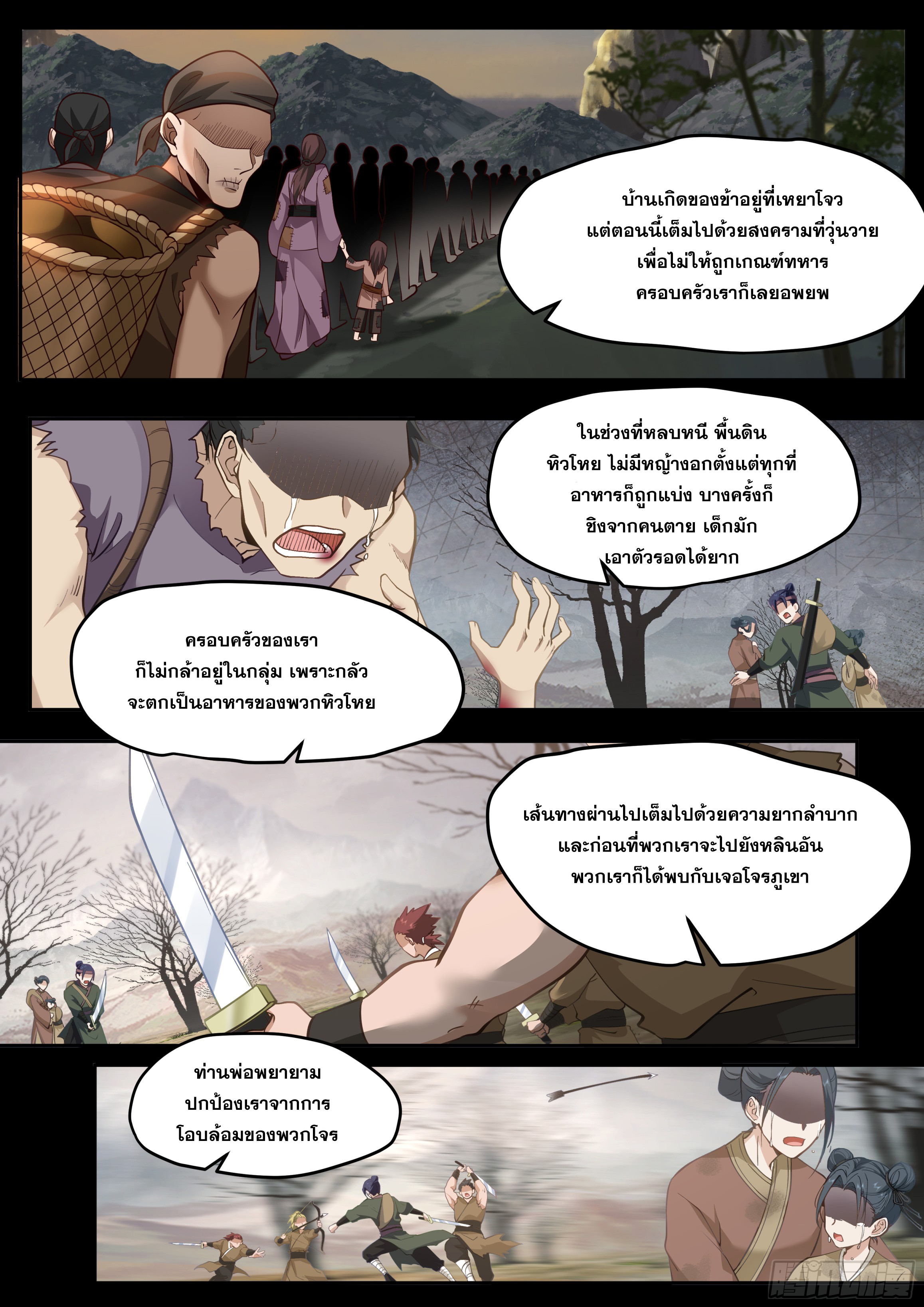 จุดเริ่มต้นก็ต้อง996 ตอนที่ 13 หน้า 4