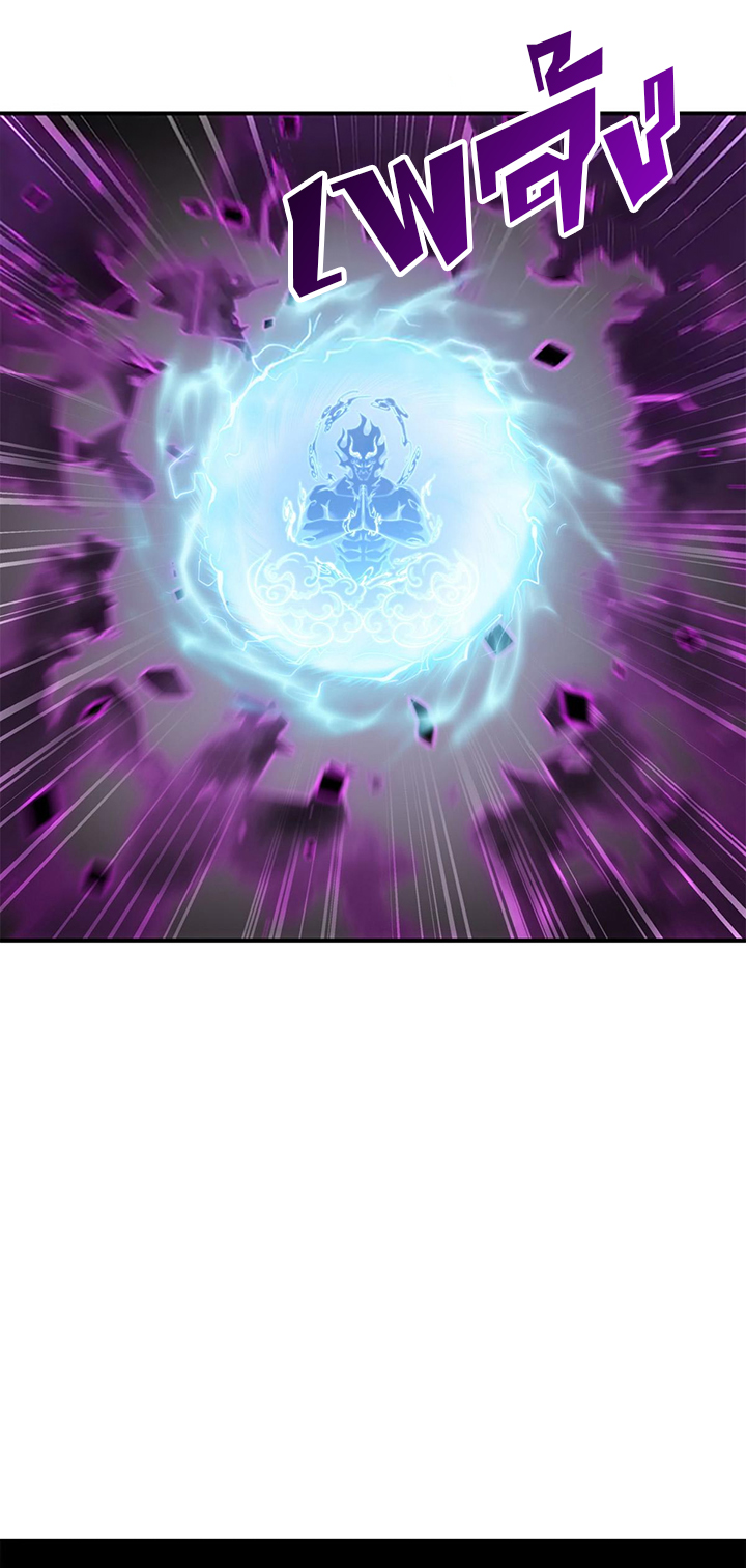 โคตรเทพร้านสัตว์อสูร ตอนที่ 92 หน้า 41