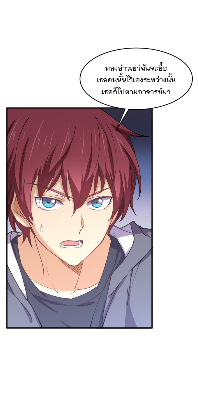 แฟนของผมชื่อหลงอ่าวเทียน ตอนที่ 4 หน้า 18