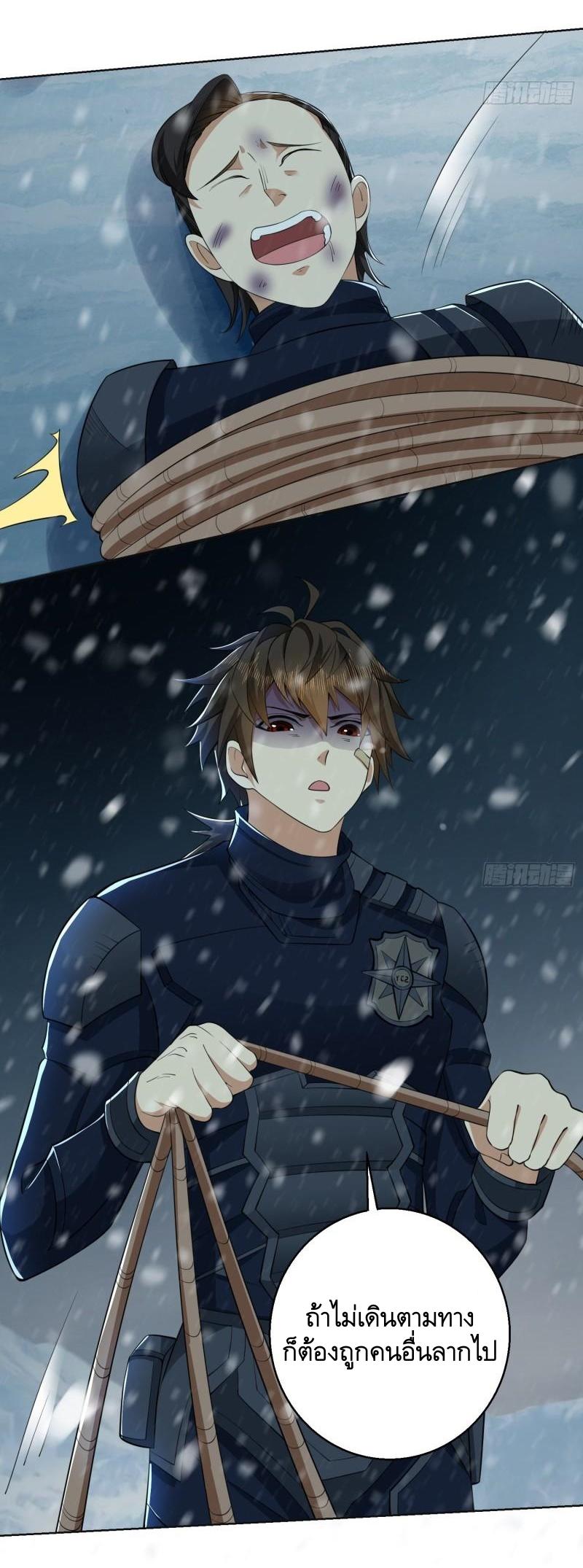 THE FIRST ORDER ตอนที่ 119 หน้า 48