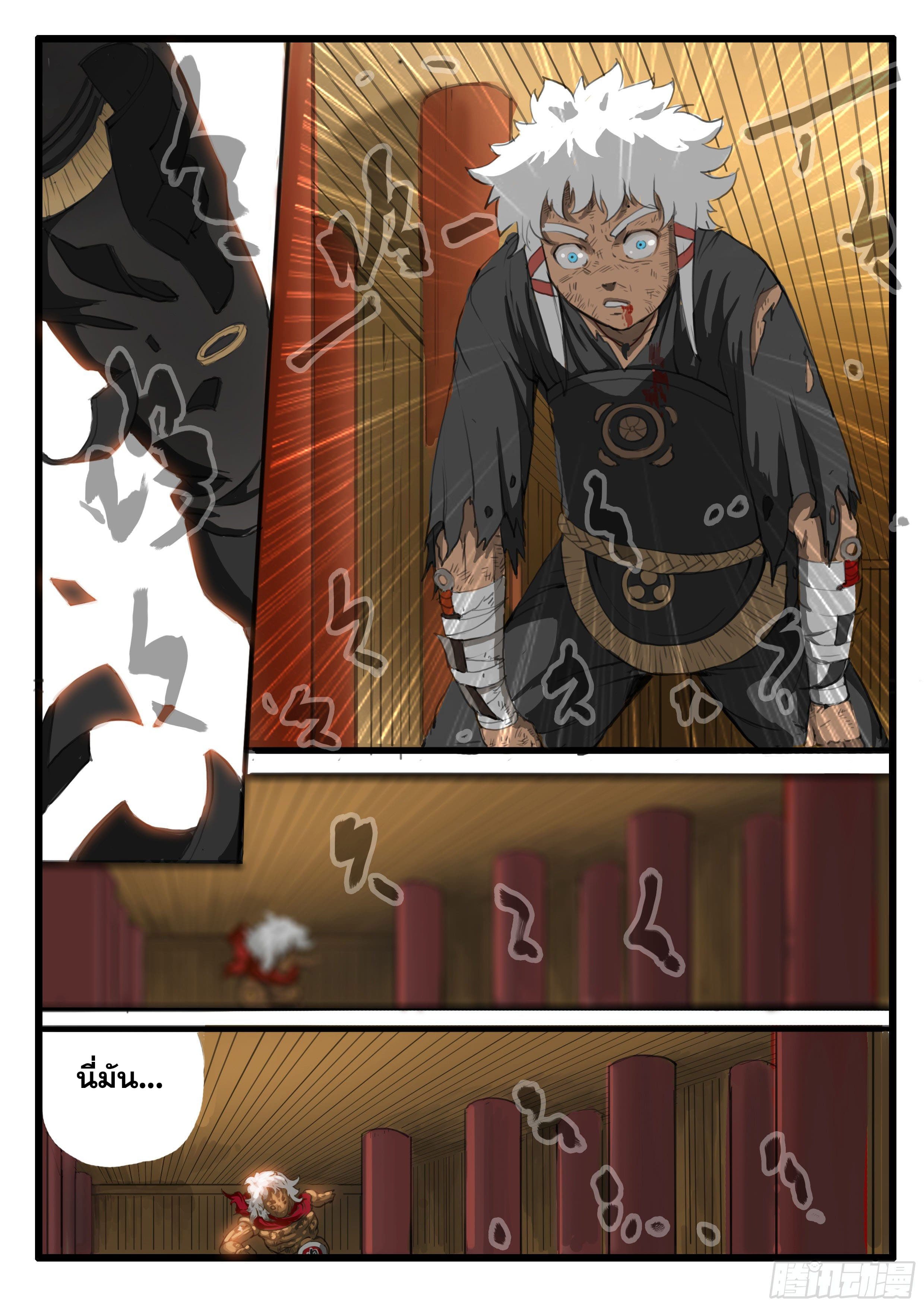 ยุคมหาเทวะ-Da Shen Ji ตอนที่ 13 หน้า 9