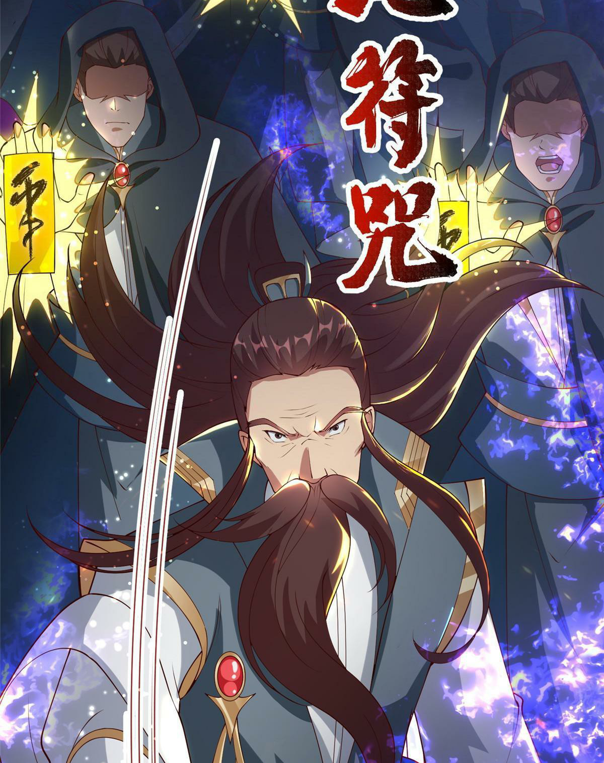 (ชนจีน) Dragon Master (จูหมิง นักรบเซียนมังกร) ตอนที่ 165 หน้า 24