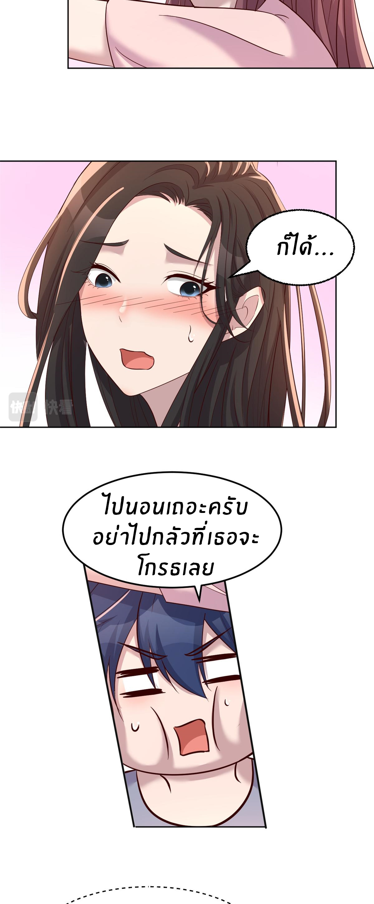 พี่สาวอยากเล่นคุณ ตอนที่ 118 หน้า 5
