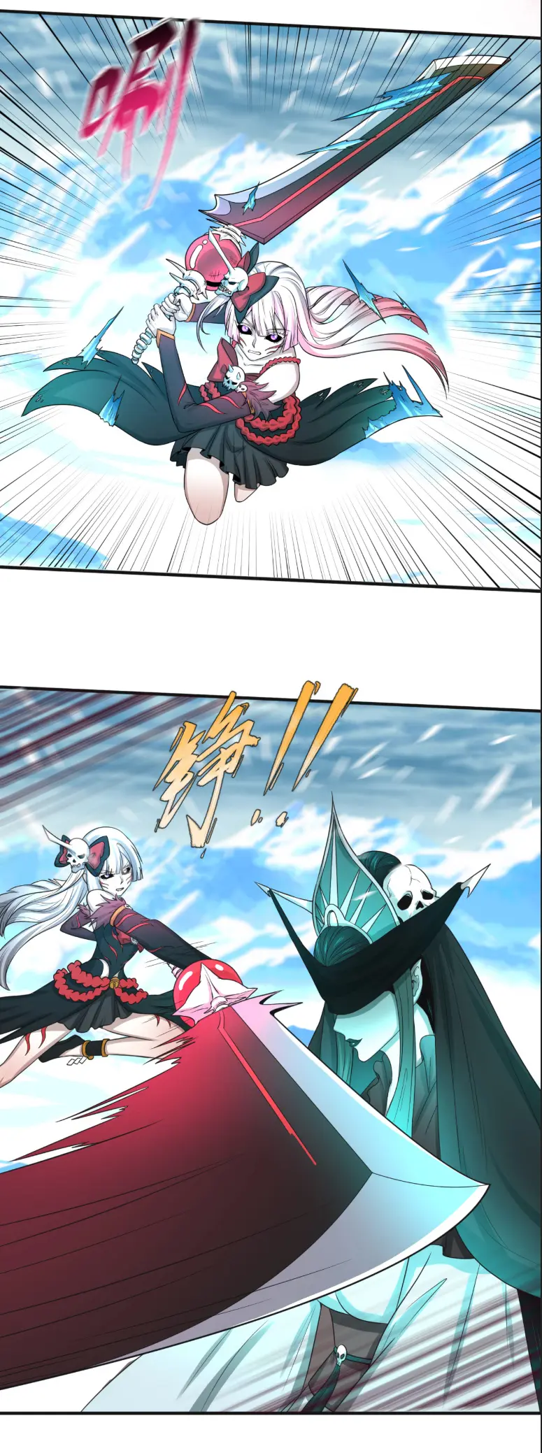 Junior Brother Demon Sovereign is too devoted ตอนที่ 147 หน้า 12