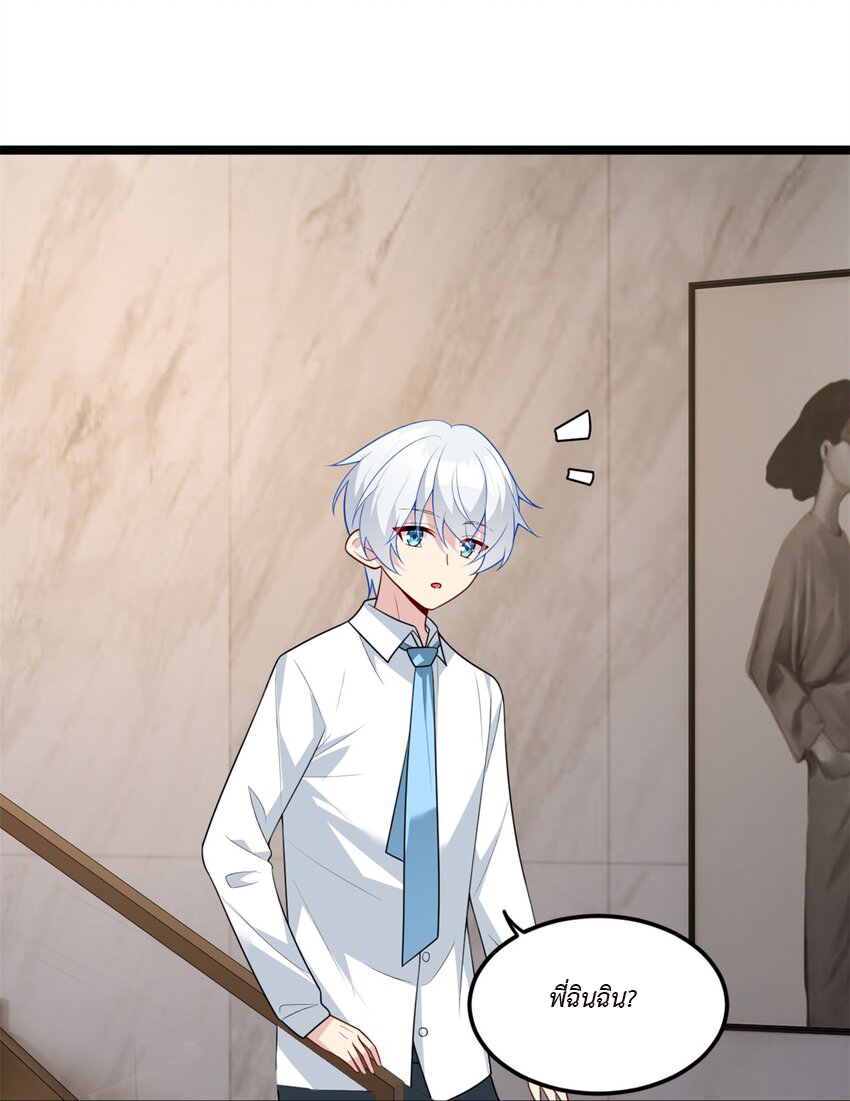 i eat soft rice in another world ตอนที่ 19 หน้า 14