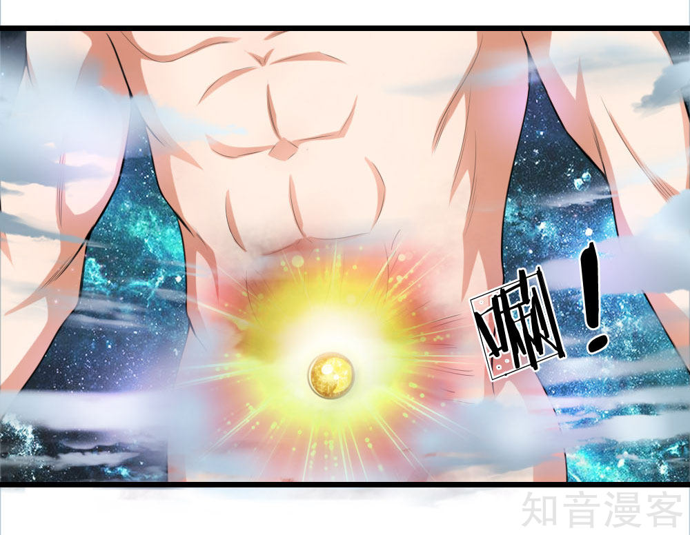 การกลับมาของเทพทำลายล้าง ตอนที่ 1 หน้า 18