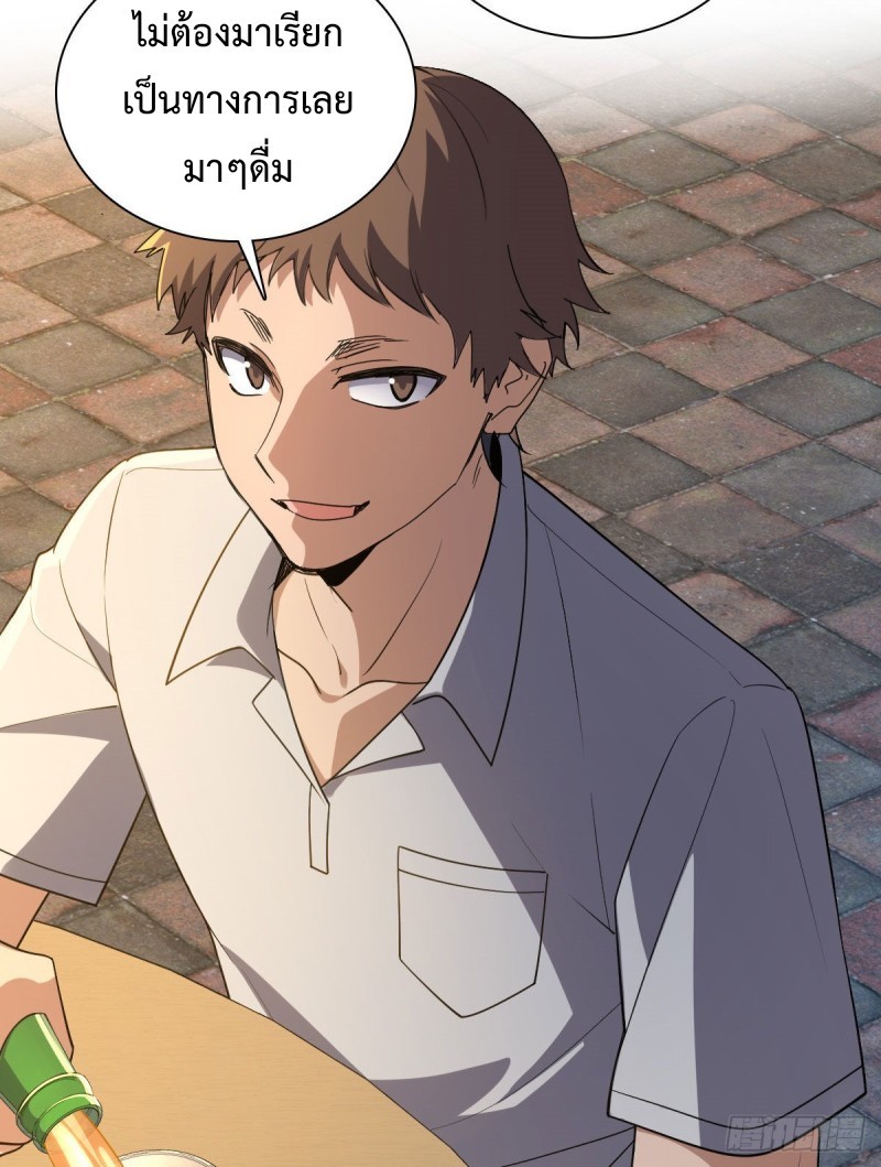 ภรรยาผมเป็นผู้ฝึกตนเมื่อพันปีก่อน ตอนที่ 13 หน้า 15