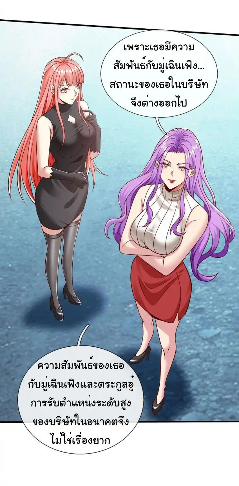 The god of war is reborn to avenge ตอนที่ 60 หน้า 5