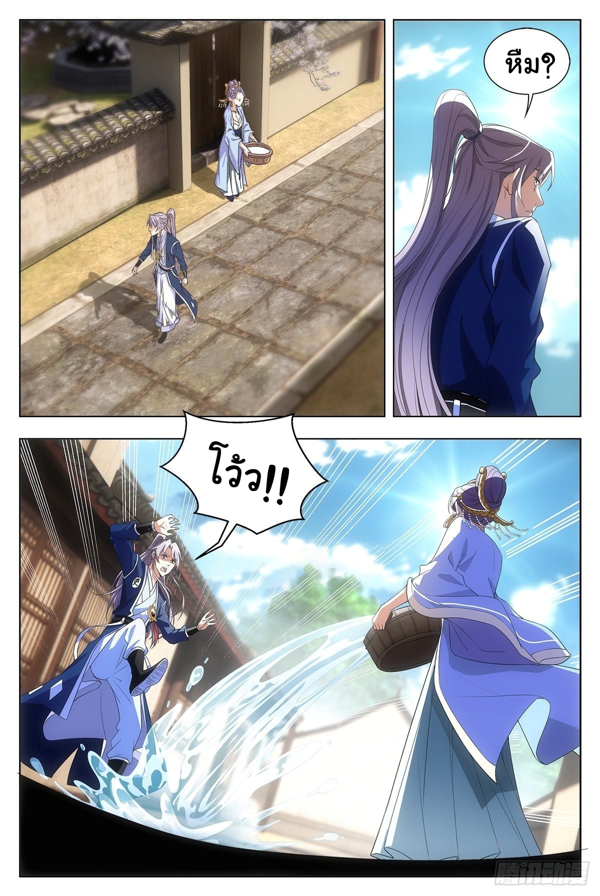 Great Zhou Immort Officials - ข้าราชการอมตะ ตอนที่ 8 หน้า 10