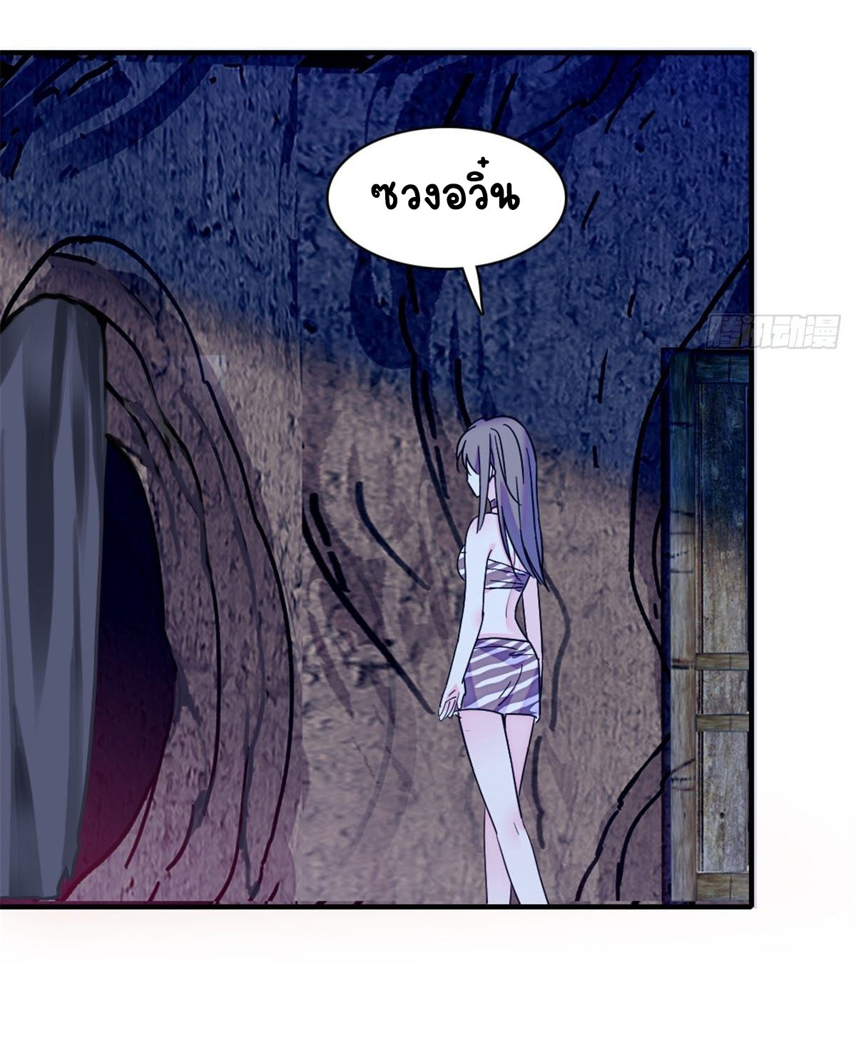 Romance In The Beast World ตอนที่ 26 หน้า 15