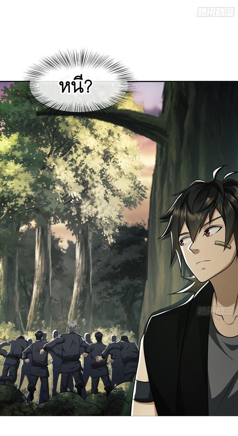 THE FIRST ORDER ตอนที่ 108 หน้า 47