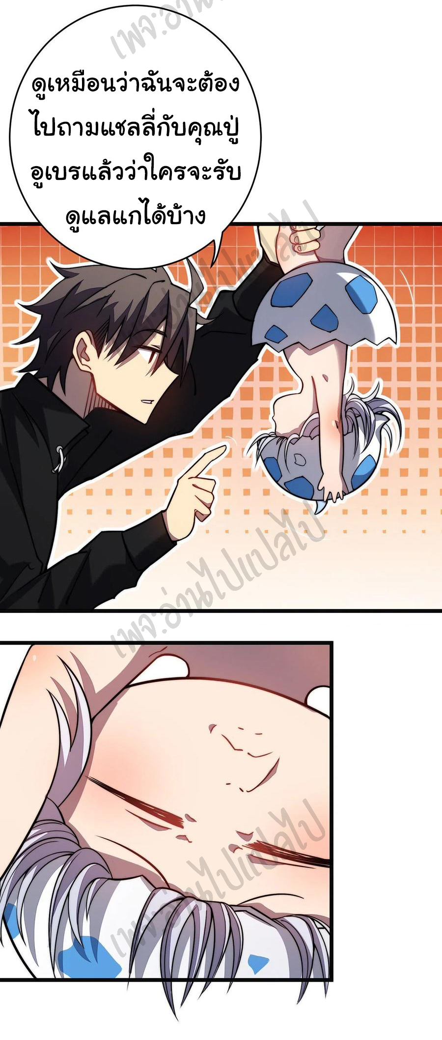 I killed the gods in another world ตอนที่ 28 หน้า 7