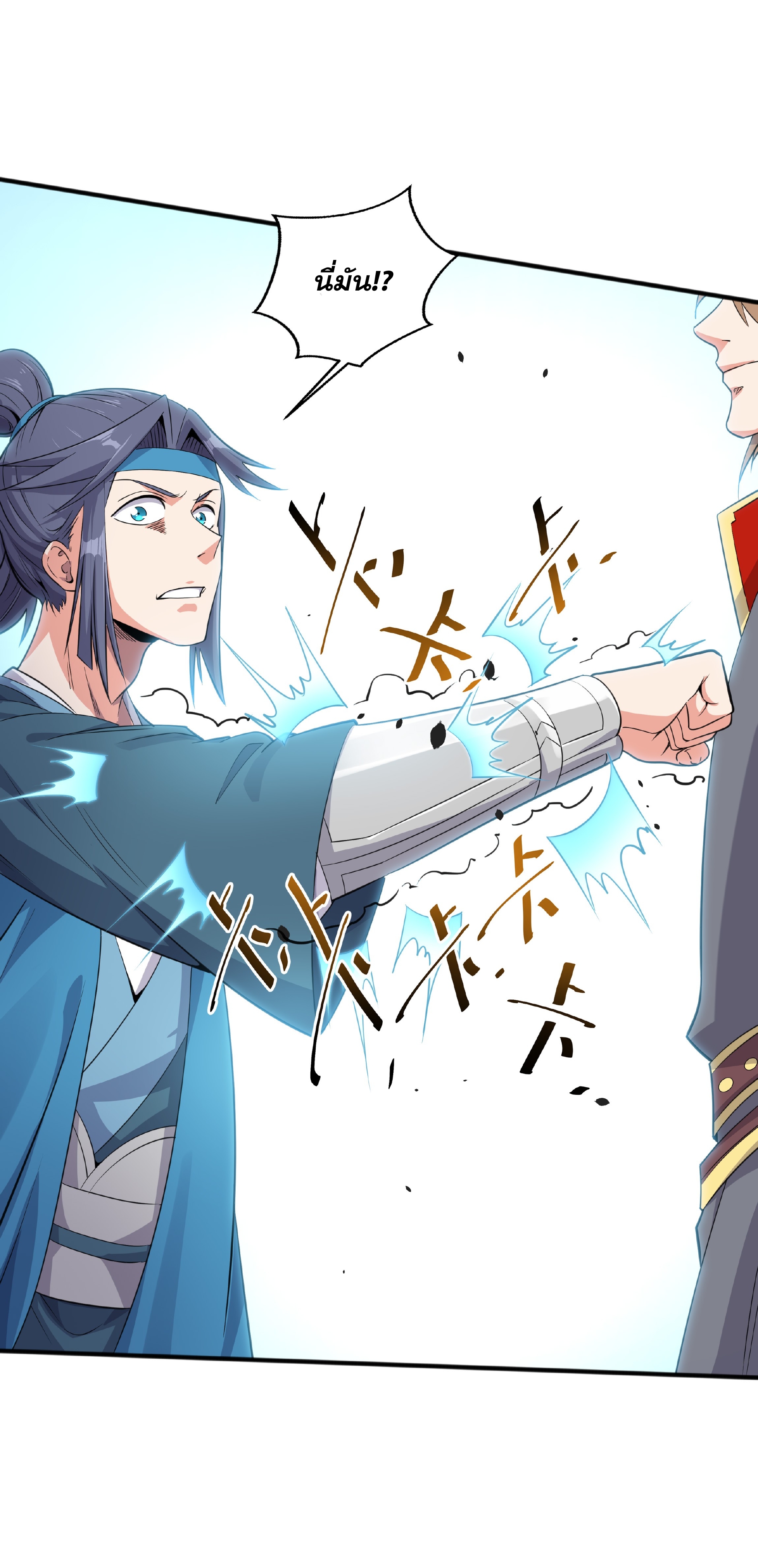 เทพเจ้าอสูรแห่งราชันสงคราม ตอนที่ 6 หน้า 31