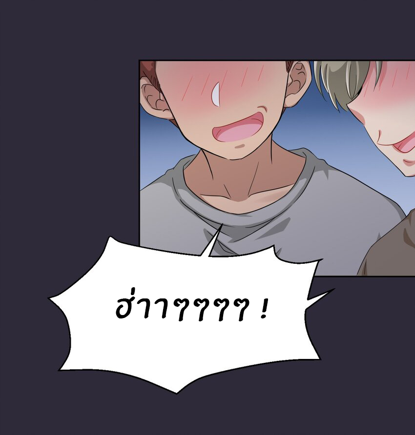 What is the use of God giving me this embarrassing superpower? ตอนที่ 41 หน้า 14